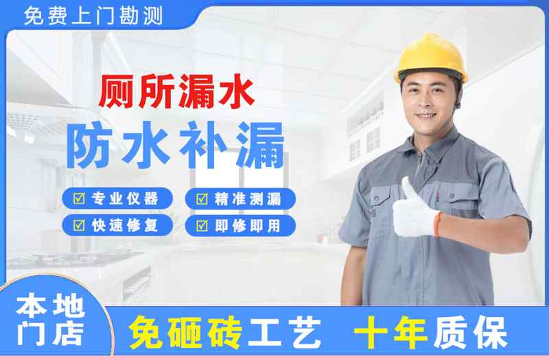 托克托厕所漏水维修